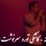 دانلود ریمیکس عاشقانه «کاشکی تورو سرنوشت ازم نگیره» محسن یگانه