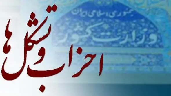 چه کسی در انتخابات آینده اعتماد مردم را جلب خواهد کرد؟