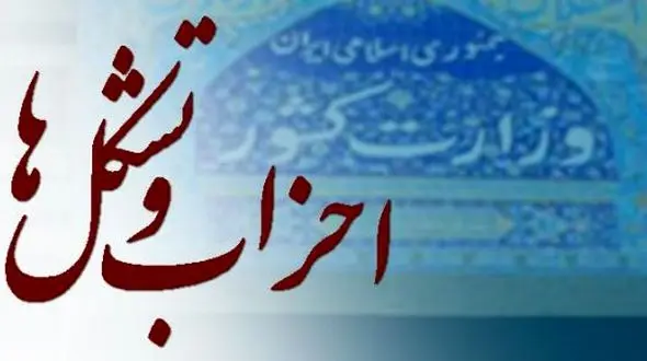 چه کسی در انتخابات آینده اعتماد مردم را جلب خواهد کرد؟