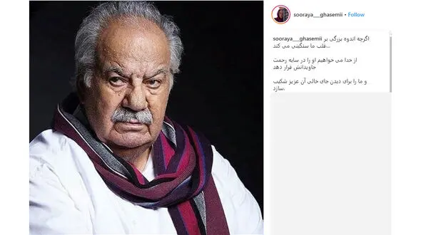 آرزوی ثریا قاسمی برای فوت امیرکبیر 