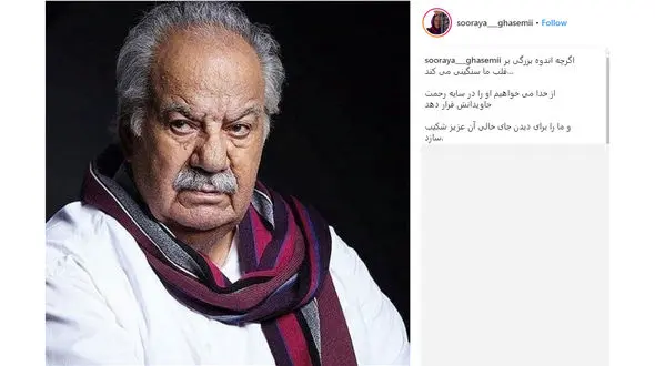 آرزوی ثریا قاسمی برای فوت امیرکبیر 