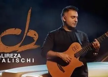 دانلود آهنگ دلنشین «دل» از علیرضا طلیسچی/ تمومه دلم دلم دلم تویی تو قلب من بزرگ شدی