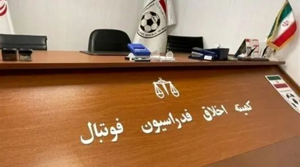 احضار ۷ بازیکن سپاهان به کمیته اخلاق به دلیل حضور در میهمانی شبانه!