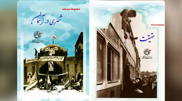 مجموعه منحصربفردی از مستندهای شهید آوینی در فیلم نت عرضه شد 