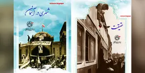 مجموعه منحصربفردی از مستندهای شهید آوینی در فیلم نت عرضه شد 