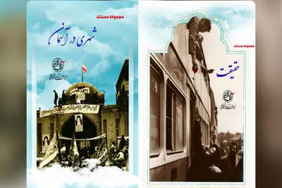 مجموعه منحصربفردی از مستندهای شهید آوینی در فیلم نت عرضه شد 