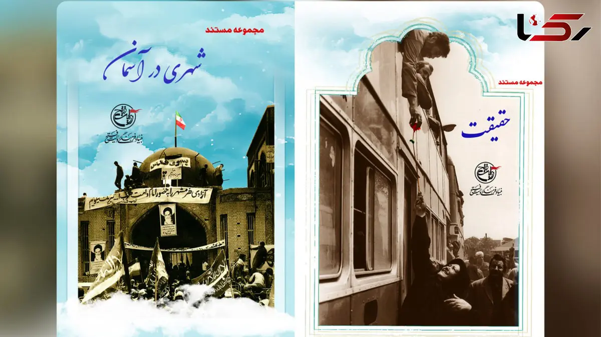مجموعه منحصربفردی از مستندهای شهید آوینی در فیلم نت عرضه شد 