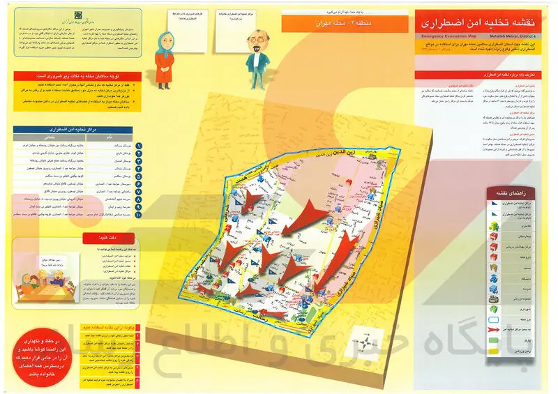 مهران