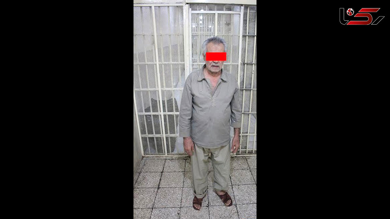 محاکمه پدربزرگ شیطان صفت به خاطر اقدام نامتعارف با 2 نوه اش در تهران 