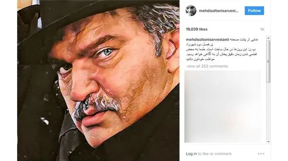 پایان شایعات درباره شهرزاد۲ با انتشار یک عکس! +عکس