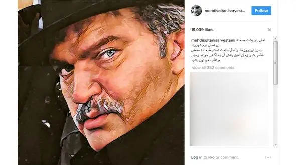 پایان شایعات درباره شهرزاد۲ با انتشار یک عکس! +عکس