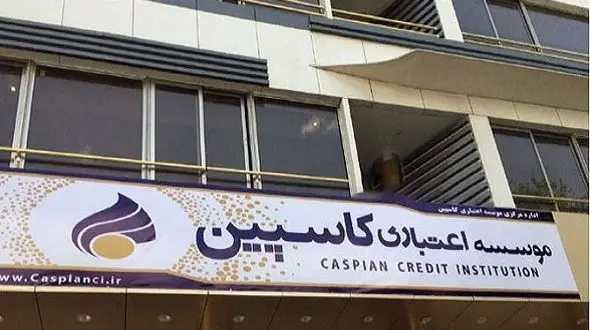 پای کاسپین به نامه نگاری مجلس و دادستانی باز شد