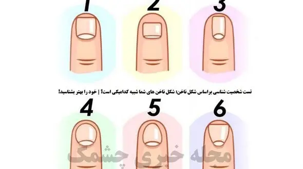  شکل ناخن هایتان رازتان را فاش می کند ؟!  + با تصاویر مقایسه کنید !