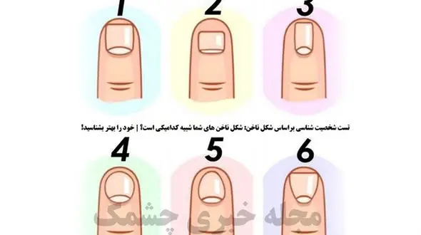  شکل ناخن هایتان رازتان را فاش می کند ؟!  + با تصاویر مقایسه کنید !