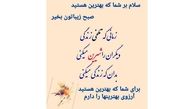 فال و طالع بینی امروز 30 خرداد + فیلم