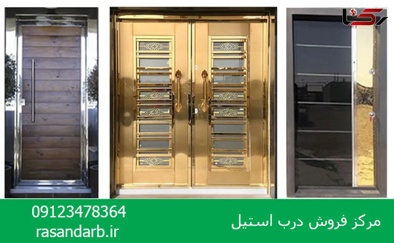 راهنمای خرید و قیمت درب استیل ضد سرقت