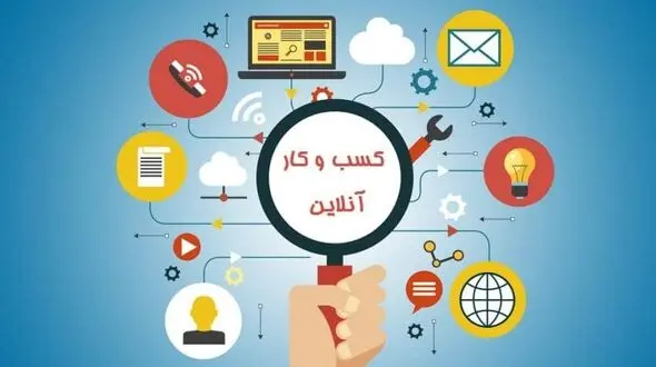 
تفکیک اتحادیه کسب‌وکارهای مجازی به ۲ اتحادیه «خدماتی» و «توزیعی»
