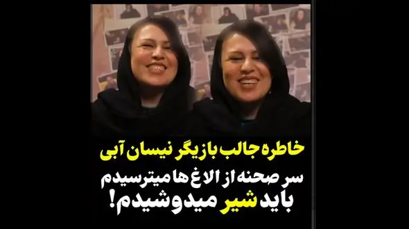 جنجال حرف های گیتی قاسمی خانم بازیگر جوکر / قبلا شیر الاغ میدوشیدم !