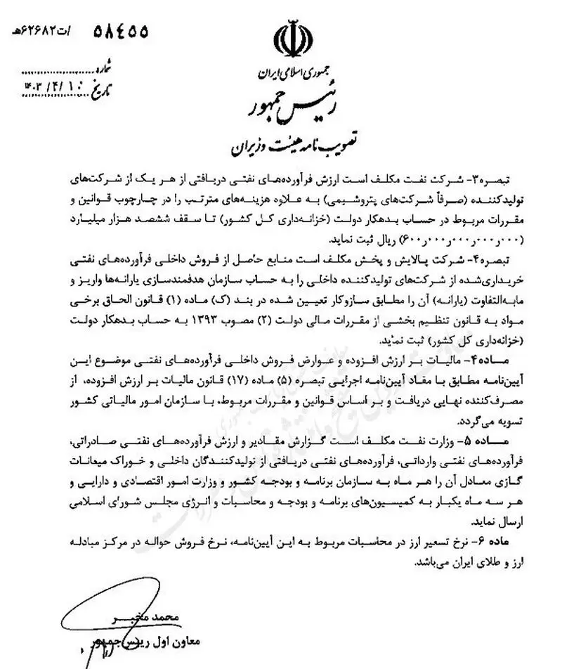 سازمان امور مالیاتی کشور