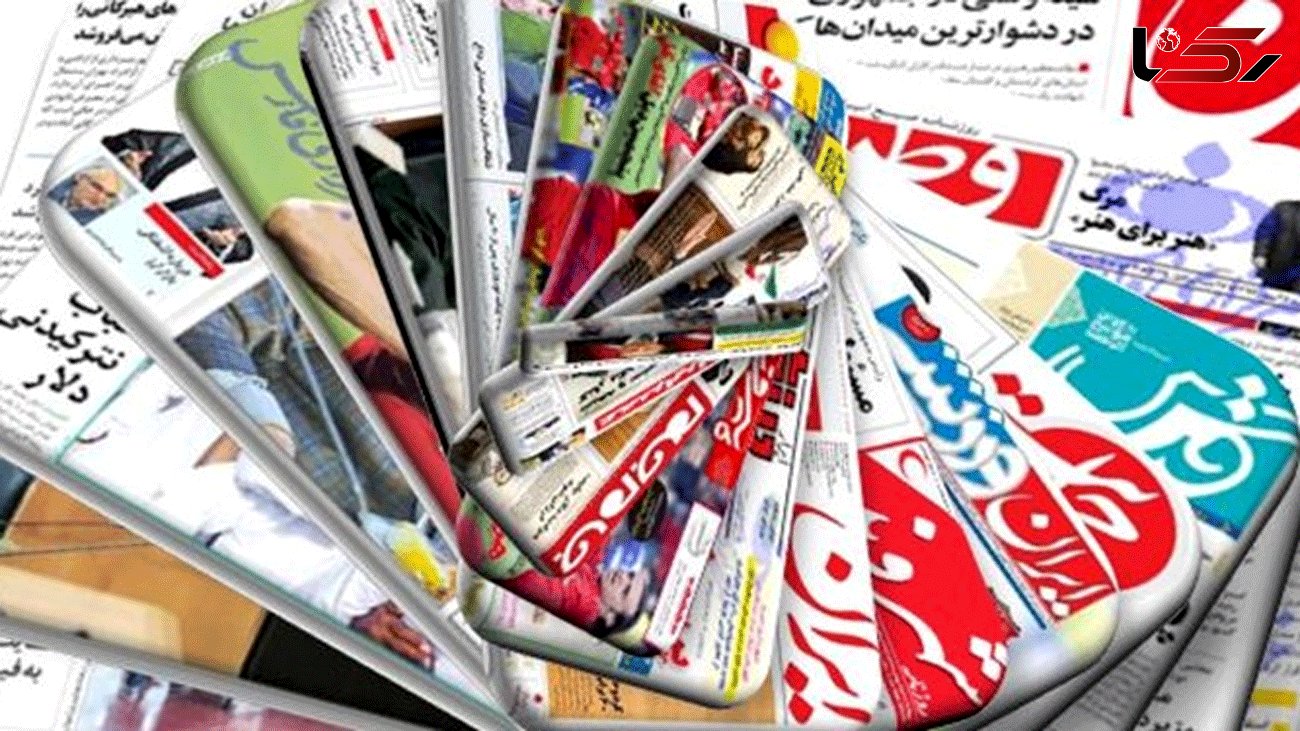 Headlines of Iran’s Persian-language dailies on Feb. 16