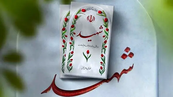 عکس هایی دیده نشده از صورت های نورانی شهدای جنگ 12 روزه قبل از خاکسپاری