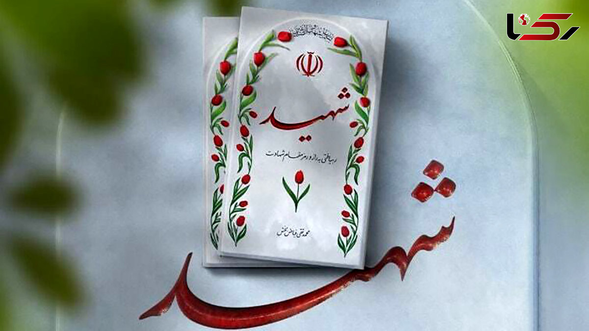 عکس هایی دیده نشده از صورت های نورانی شهدای جنگ 12 روزه قبل از خاکسپاری