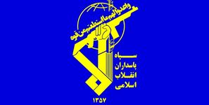 بیانیه سپاه: ایران پیشرفته با اتحاد دولت، ملت و نیروهای مسلح محقق می‌شود