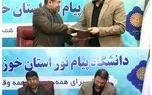 امضای تفاهم ‌نامۀ همکاری دانشگاه پیام نور خوزستان با اداره کل تعاون، کار و رفاه اجتماعی خوزستان