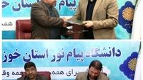 امضای تفاهم ‌نامۀ همکاری دانشگاه پیام نور خوزستان با اداره کل تعاون، کار و رفاه اجتماعی خوزستان