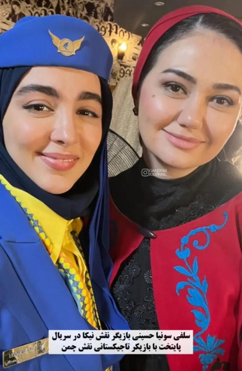 سونیا حسینی و تهمینه رجبوا