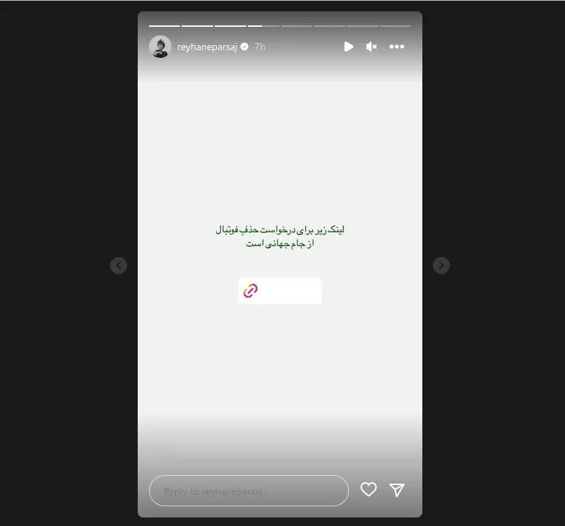 استوری ریحانه پارسا 