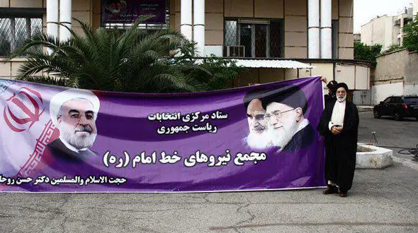  نیروهای خط امام(ره) برای تکرار دولت روحانی به میدان آمدند 