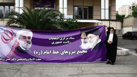  نیروهای خط امام(ره) برای تکرار دولت روحانی به میدان آمدند 