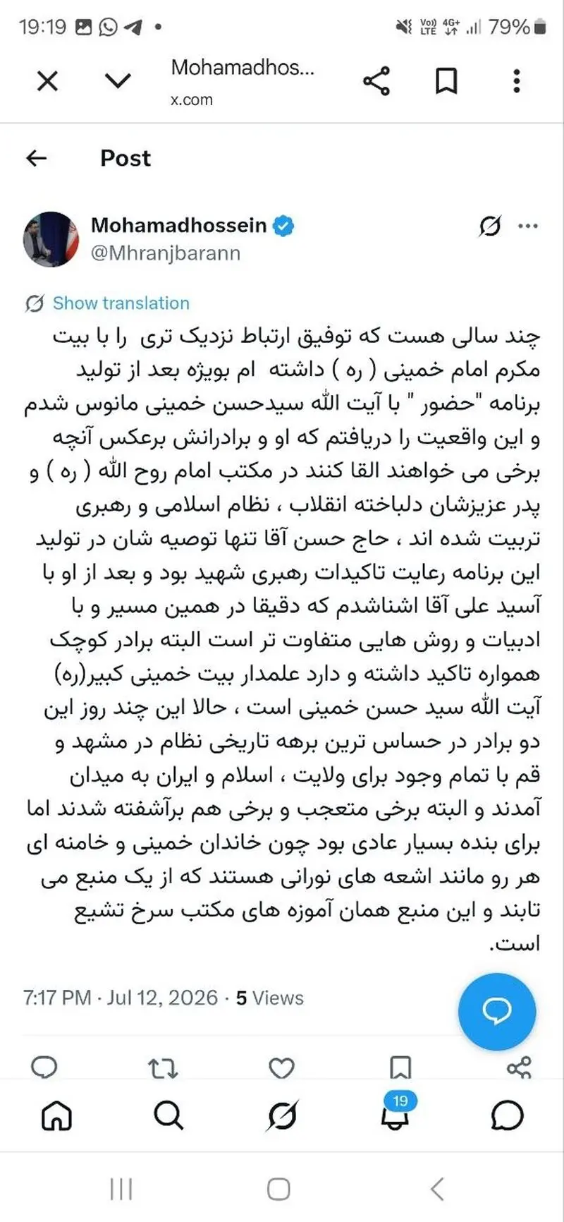محمد حسین رنجبران