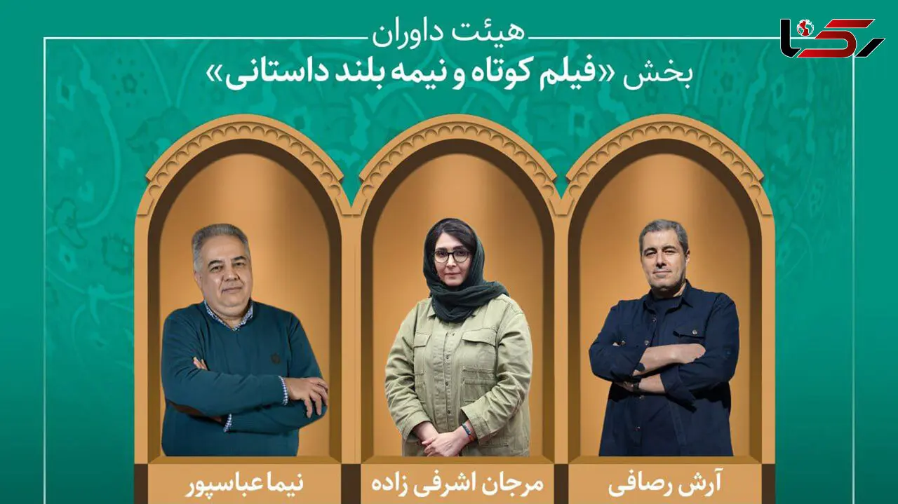 آثار راه‌یافته و هیئت داوران بخش «فیلم کوتاه و نیمه‌بلند داستانی» جشنواره میراث‌فرهنگی معرفی شدند