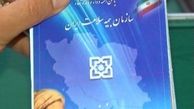 صاحبان دفترچه بیمه سلامت همگانی مشمول پرداخت «حق بیمه» مشخص شدند