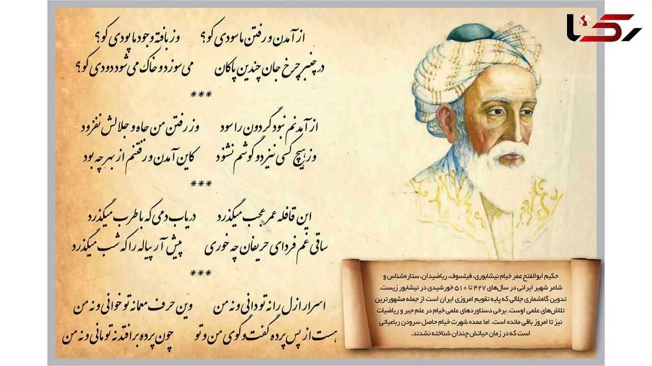 رباعی خیام با صدای محمدرضا شجریان + فیلم