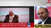 دستگیری مرضیه هاشمی خبرنگار صداوسیما در امریکا / حجابش را برداشتند و به زنجیر بستند + فیلم