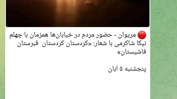 ناآرامی های شب گذشته در بانه / کشته سازی باز هم  با خودکشی یک دختر سنندجی