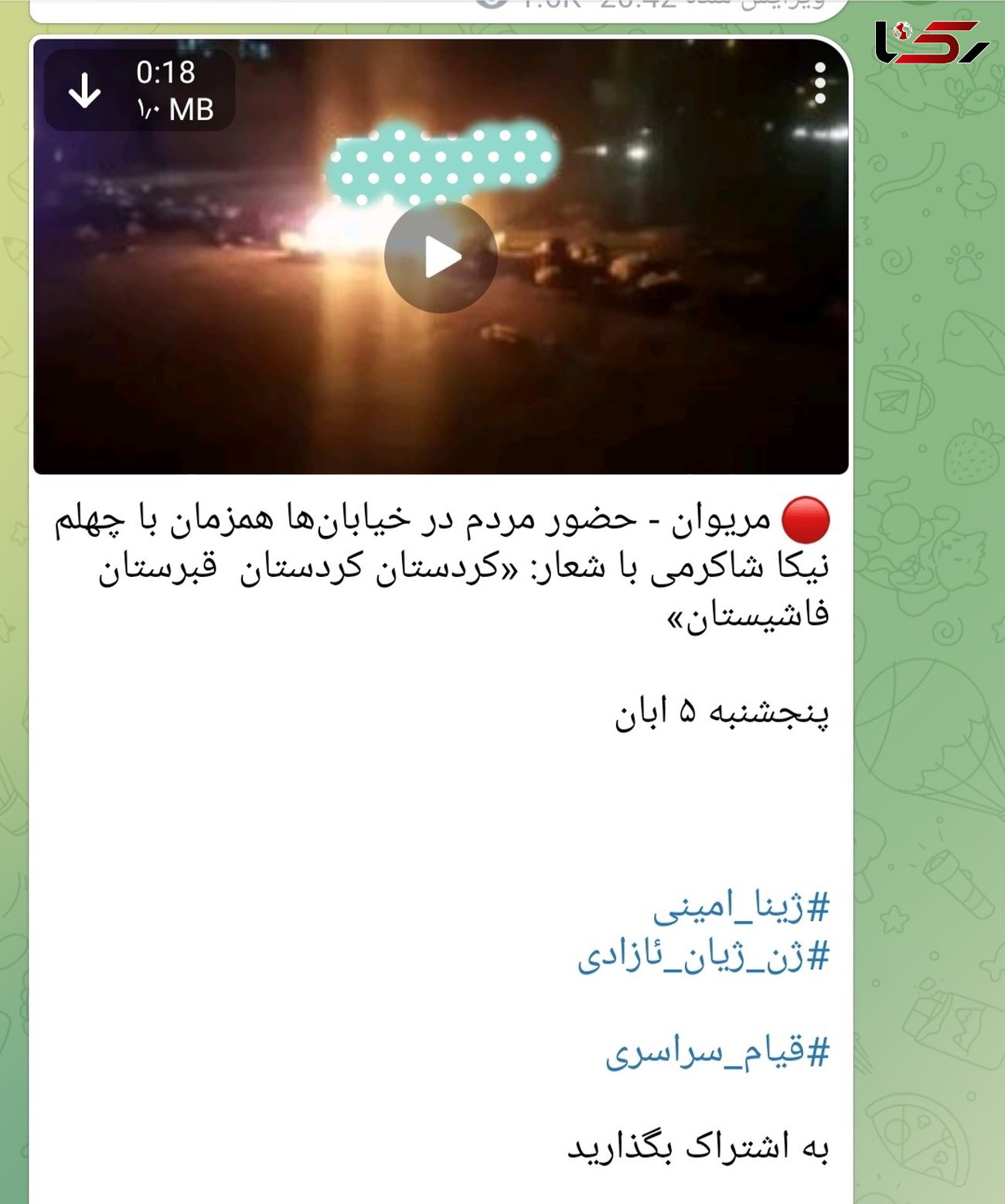 ناآرامی های شب گذشته در بانه / کشته سازی باز هم  با خودکشی یک دختر سنندجی