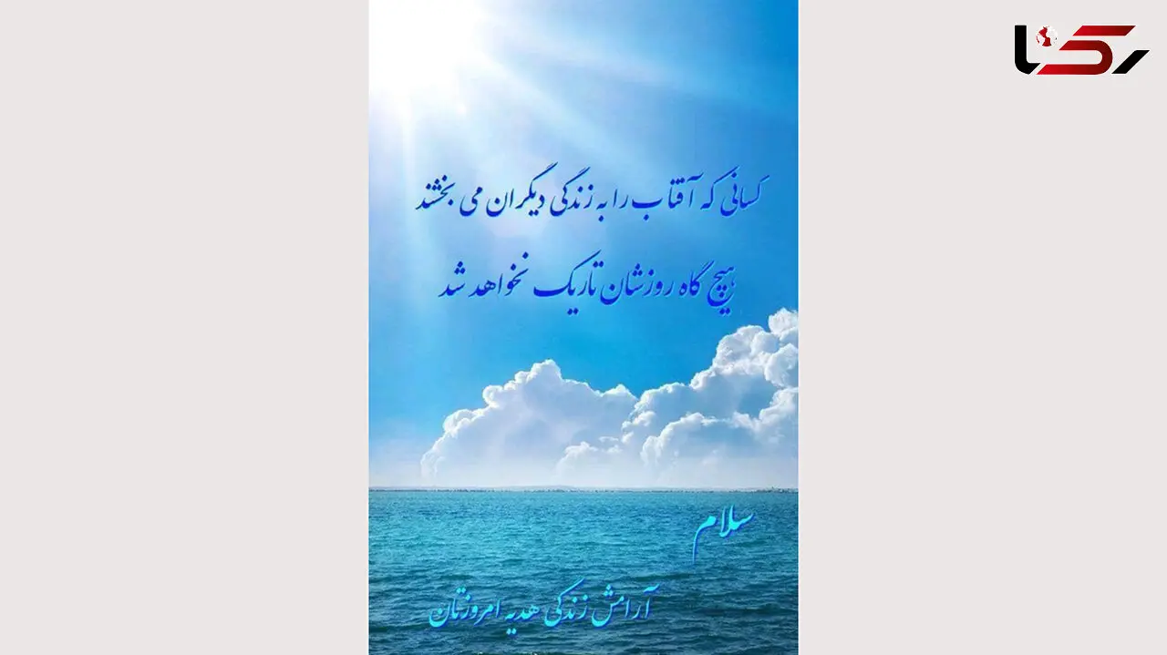 فال ابجد امروز / 24 مرداد + فیلم