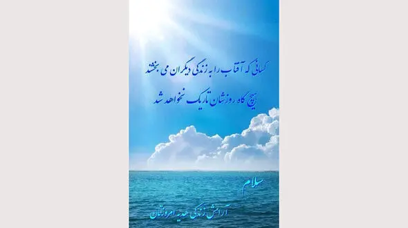 فال ابجد امروز / 24 مرداد + فیلم