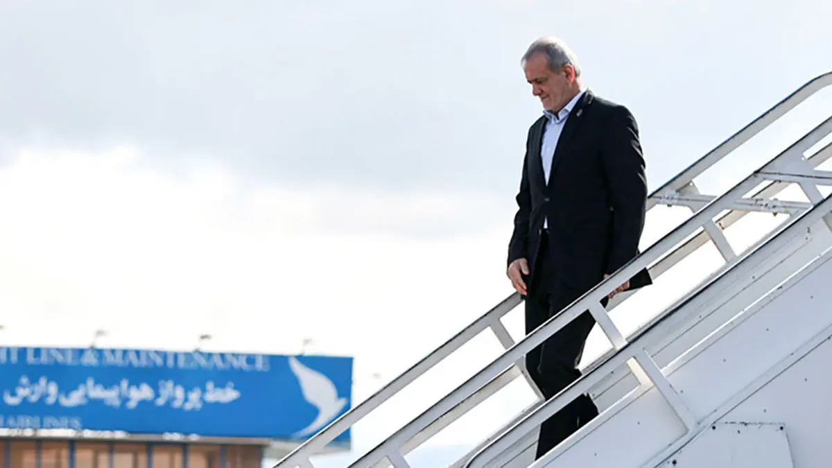 پزشکیان وارد استان مازندران شد