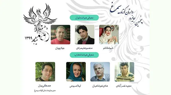 48 داستان در مرحله نهایی داوری