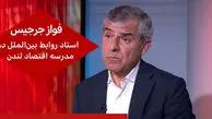 ایران اکنون با نفوذتر از همیشه است / تسلط بر تنگه هرمز، بازدارنده‌تر و مهم‌تر از برنامه اتمی تهران است 