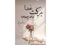 تفسیر فال حافظ امروز 22 تیر 1405
