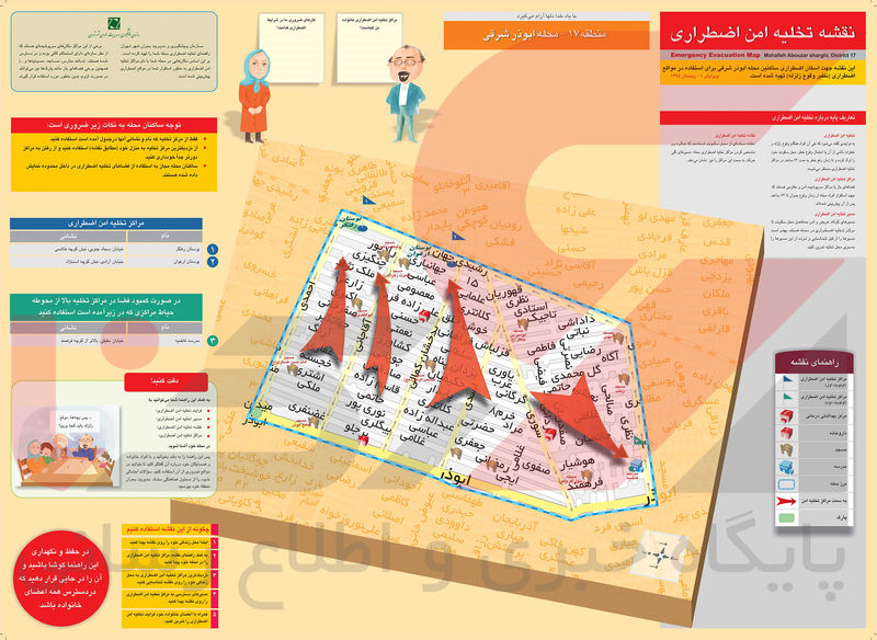 ابوذر شرقی