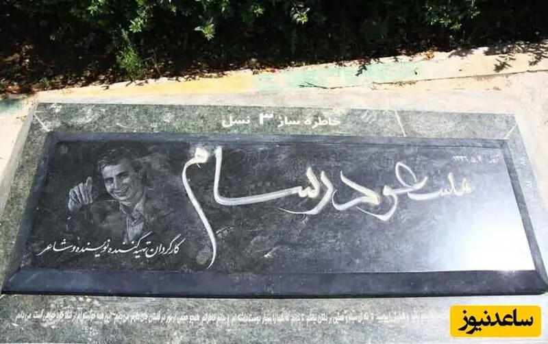 تصویری از خانه ابدی همسر اول و جوان مرگ فریبا نادری عروس حشمت فردوس/ روحش شاد و یادش گرامی