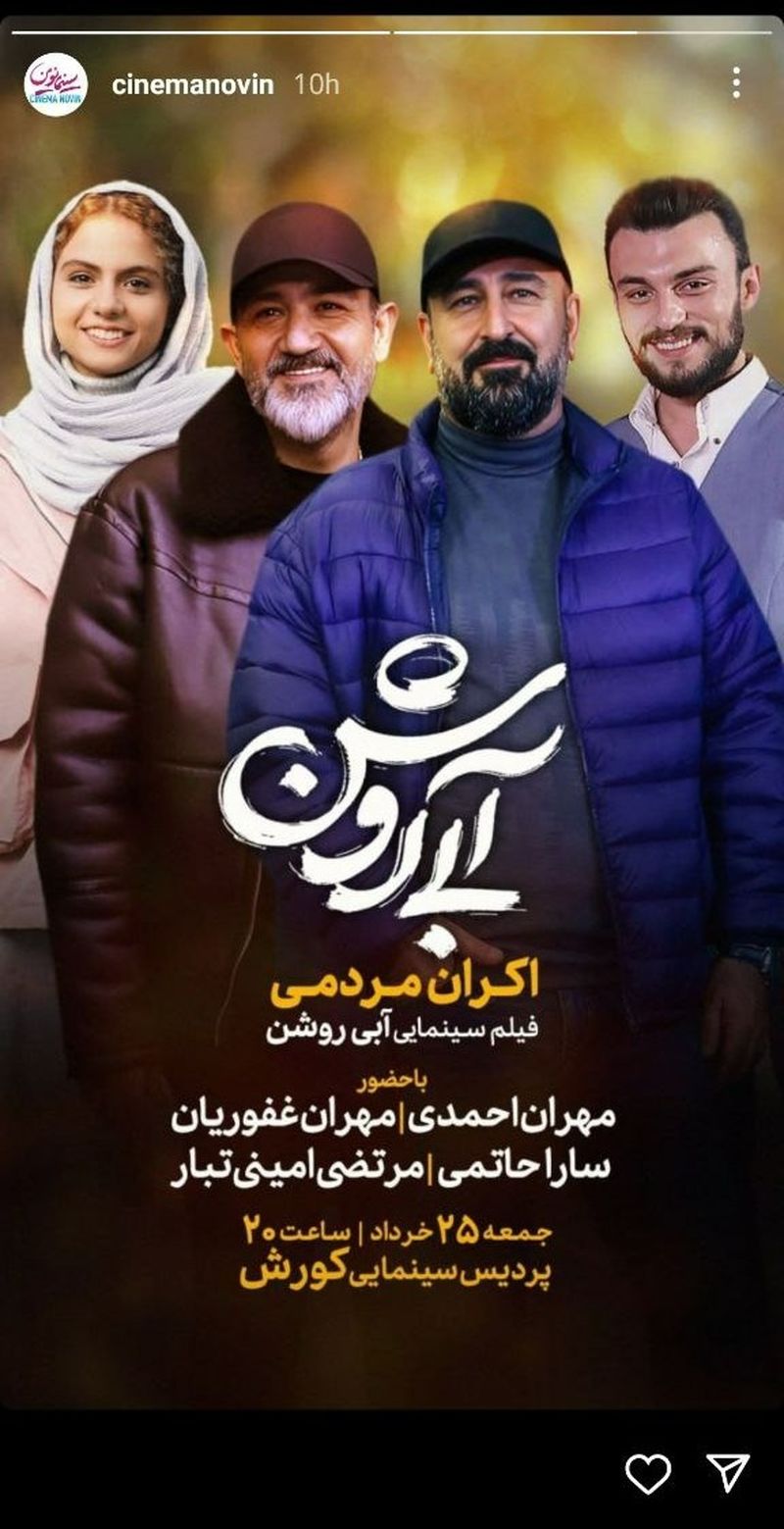 فیلم آبی روشن