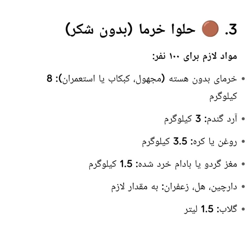 حلوا خرما